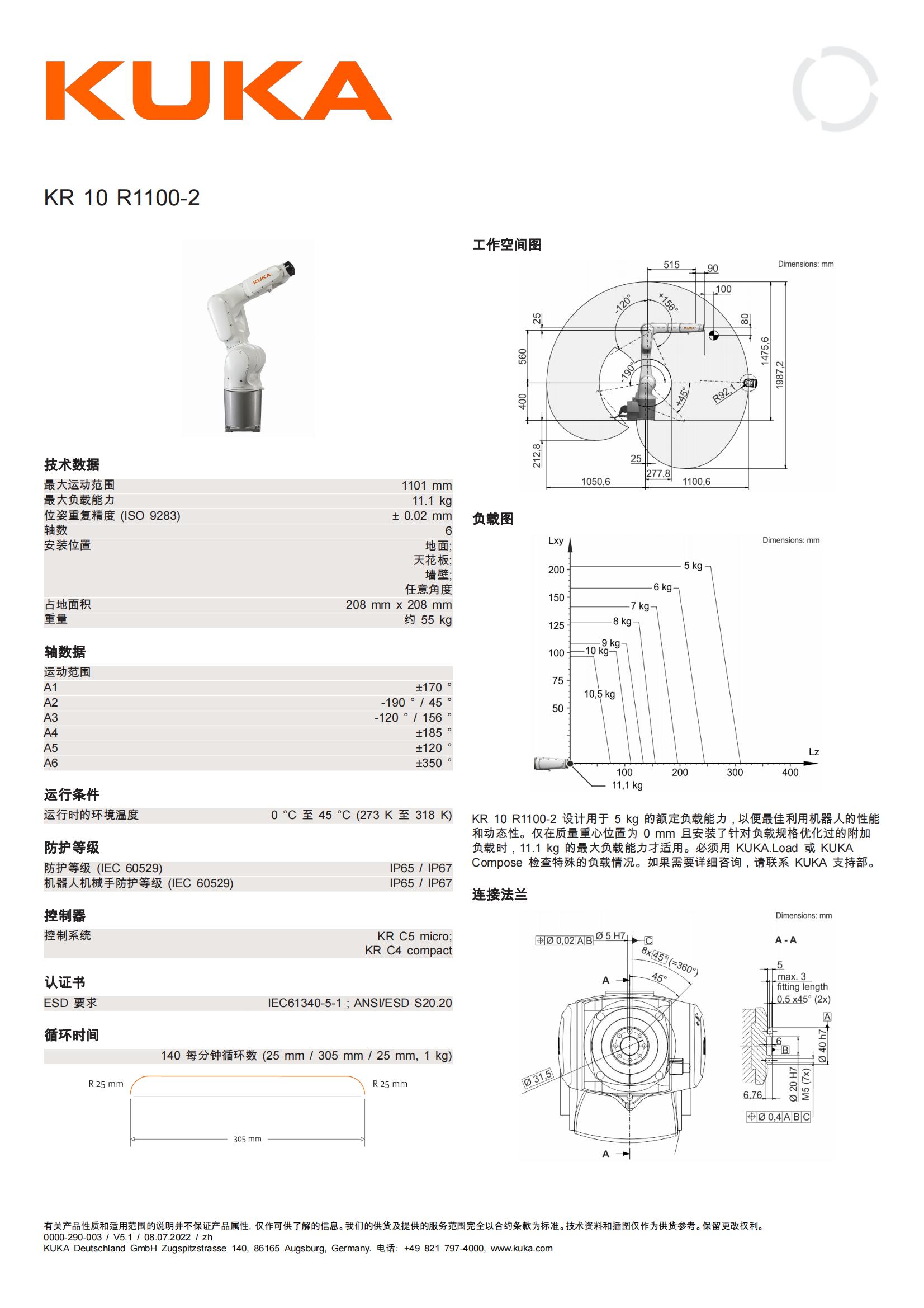 KR10R1100-2_00.jpg