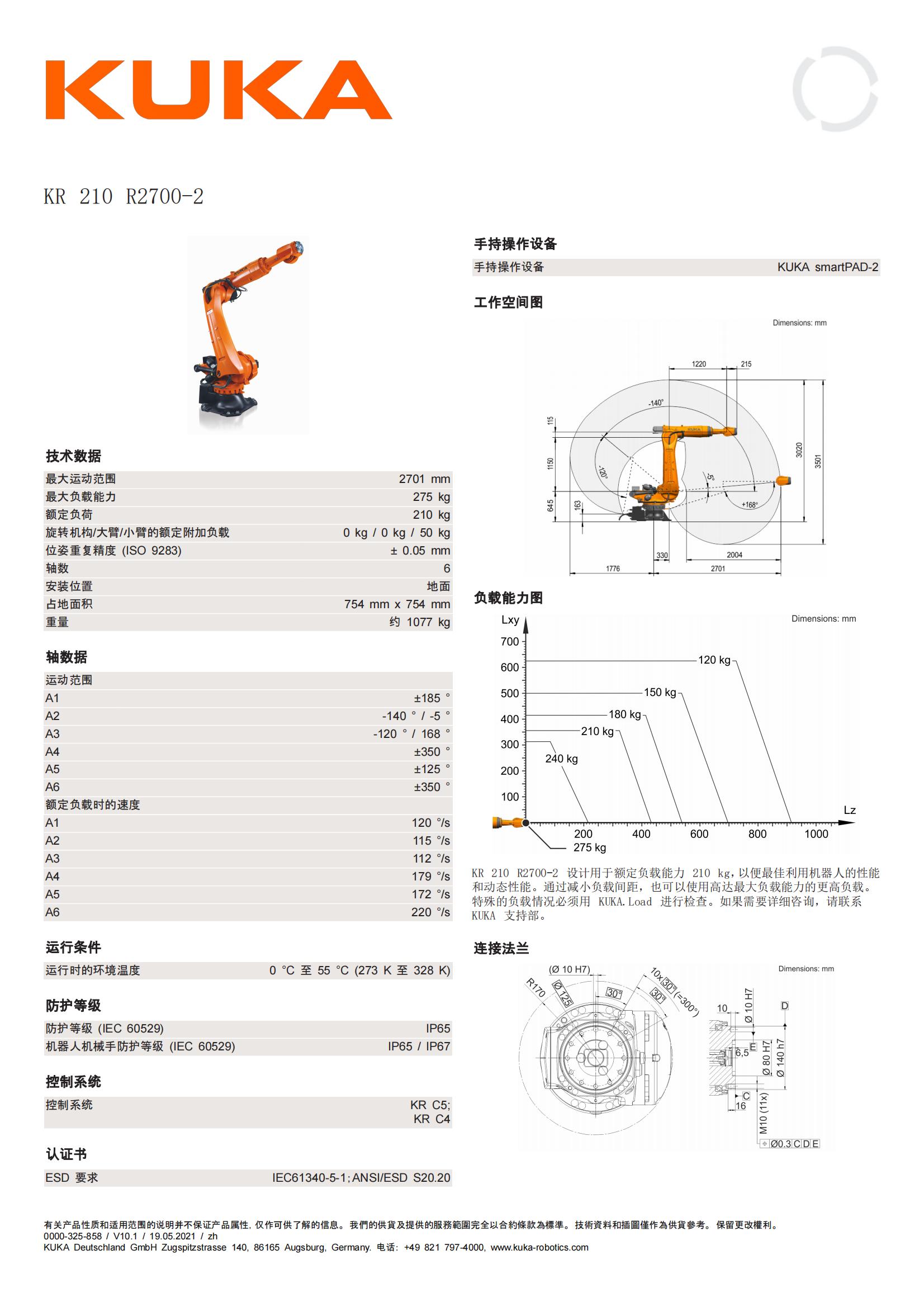 KR 210 R2700-2_00.jpg