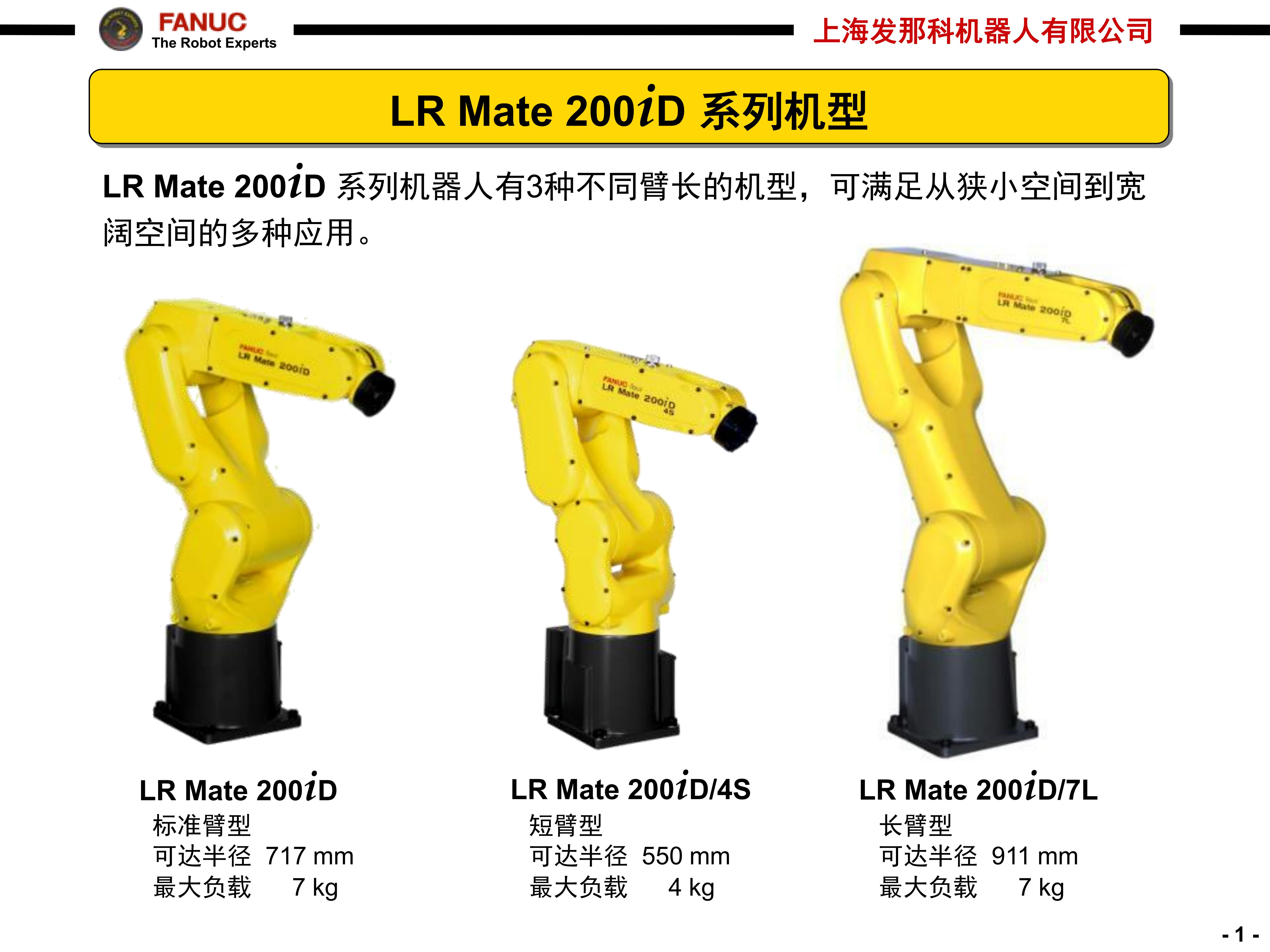 LR Mate 200iD_01.jpg