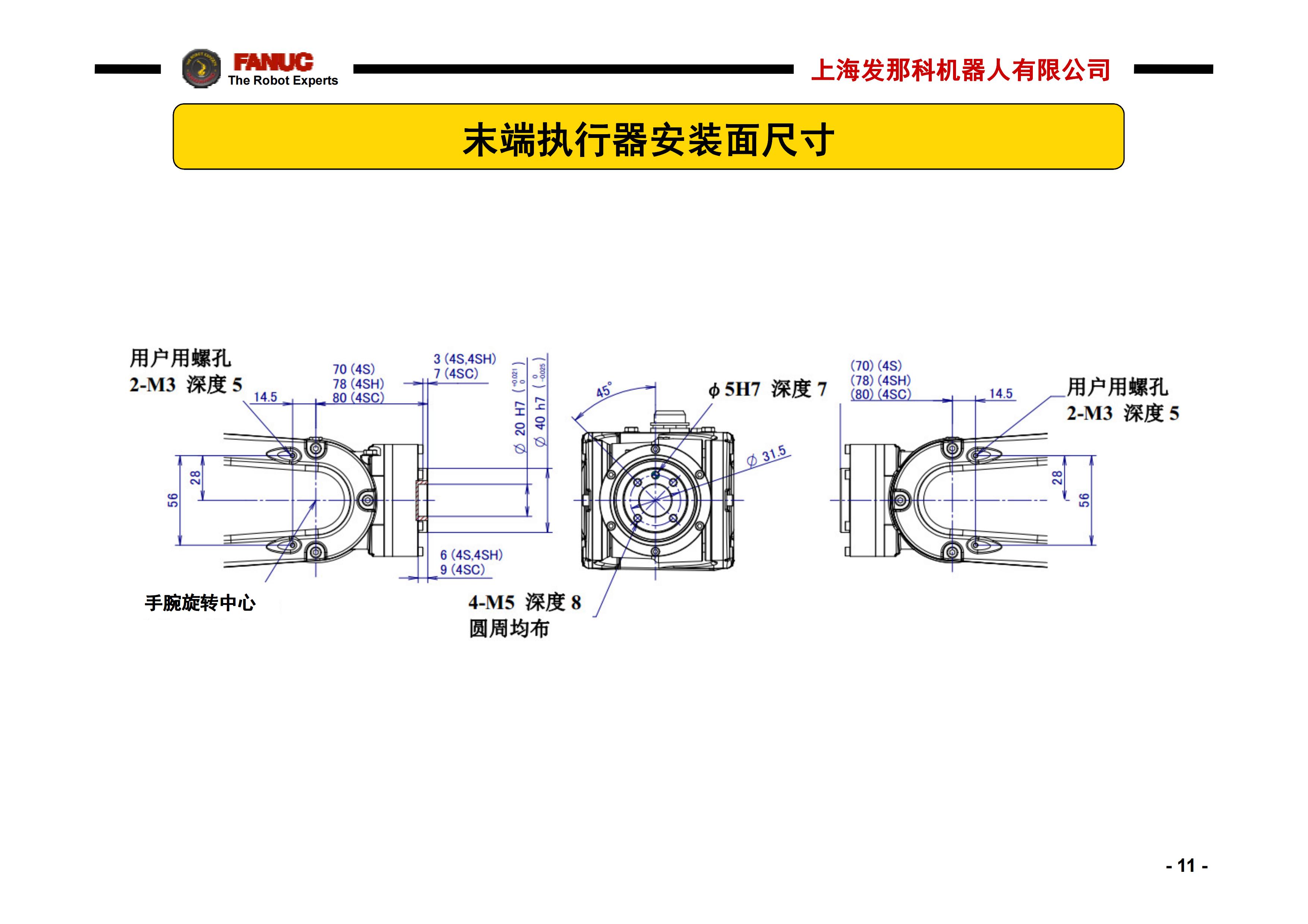 LR Mate 200iD-4S_11.jpg