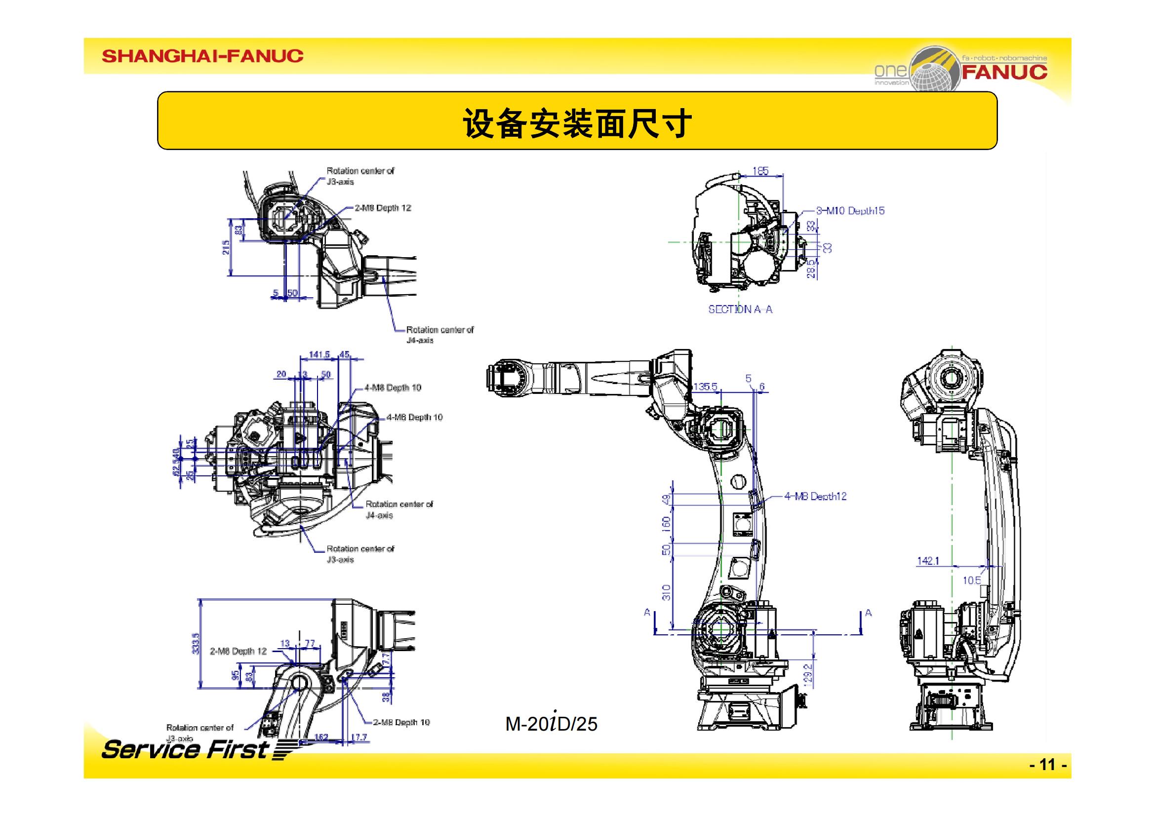 M-20iD-25_11.jpg