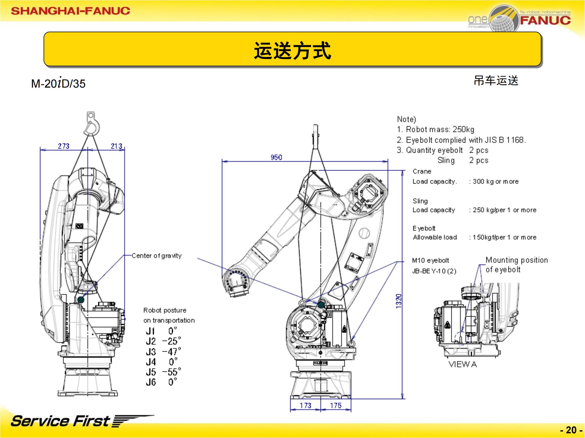 M-20iD_35_20.jpg