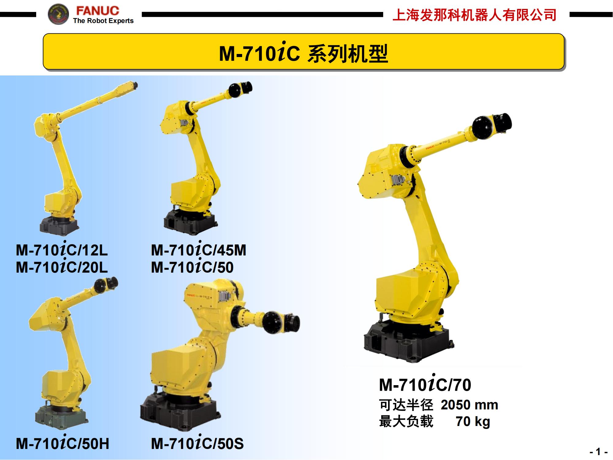 M-710iC-70_01.jpg