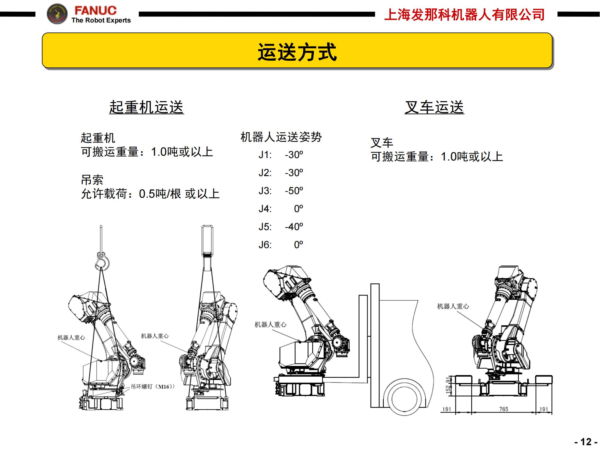 M-710iC-70_12.jpg