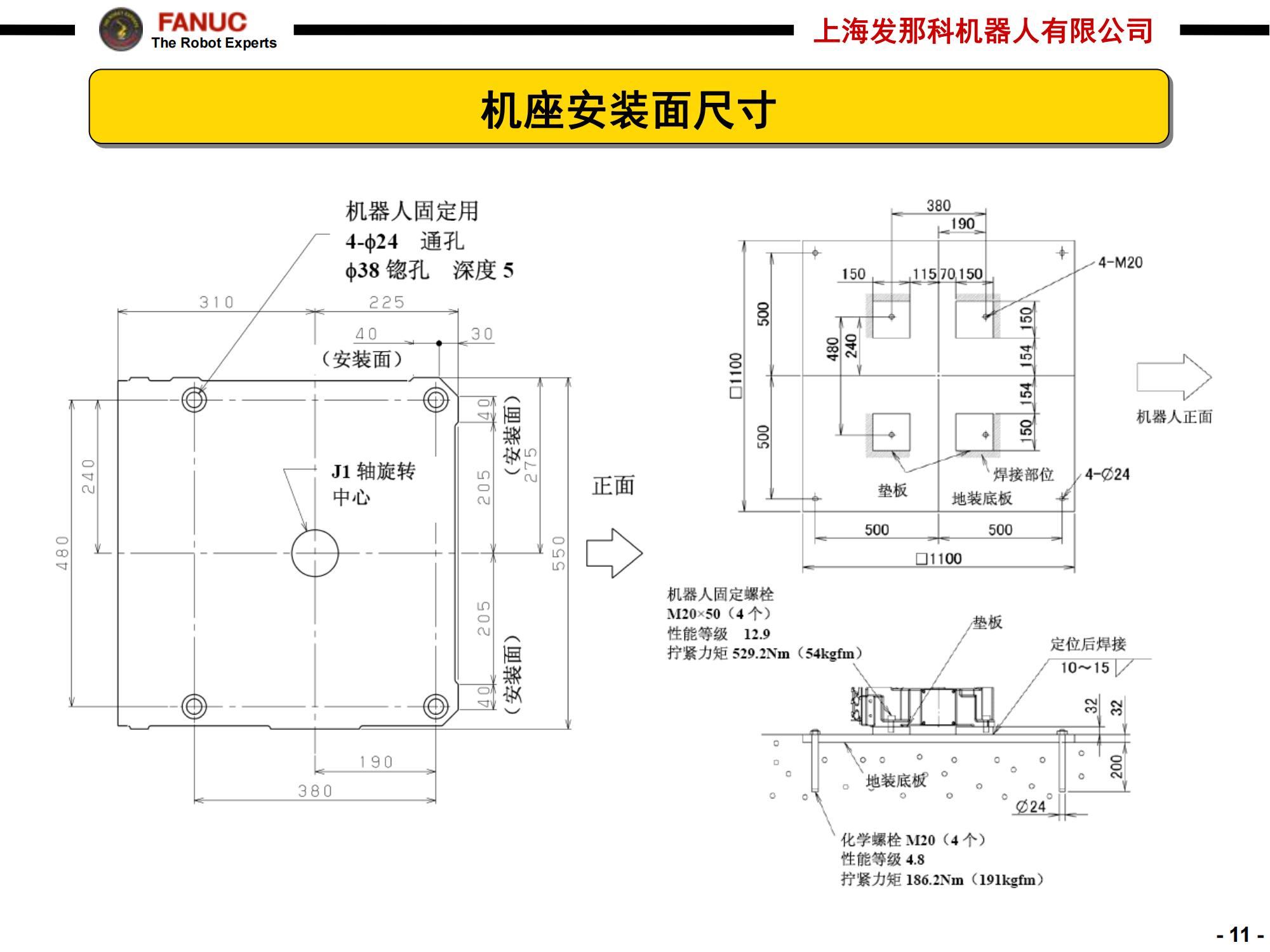 M-710iC-70_11.jpg