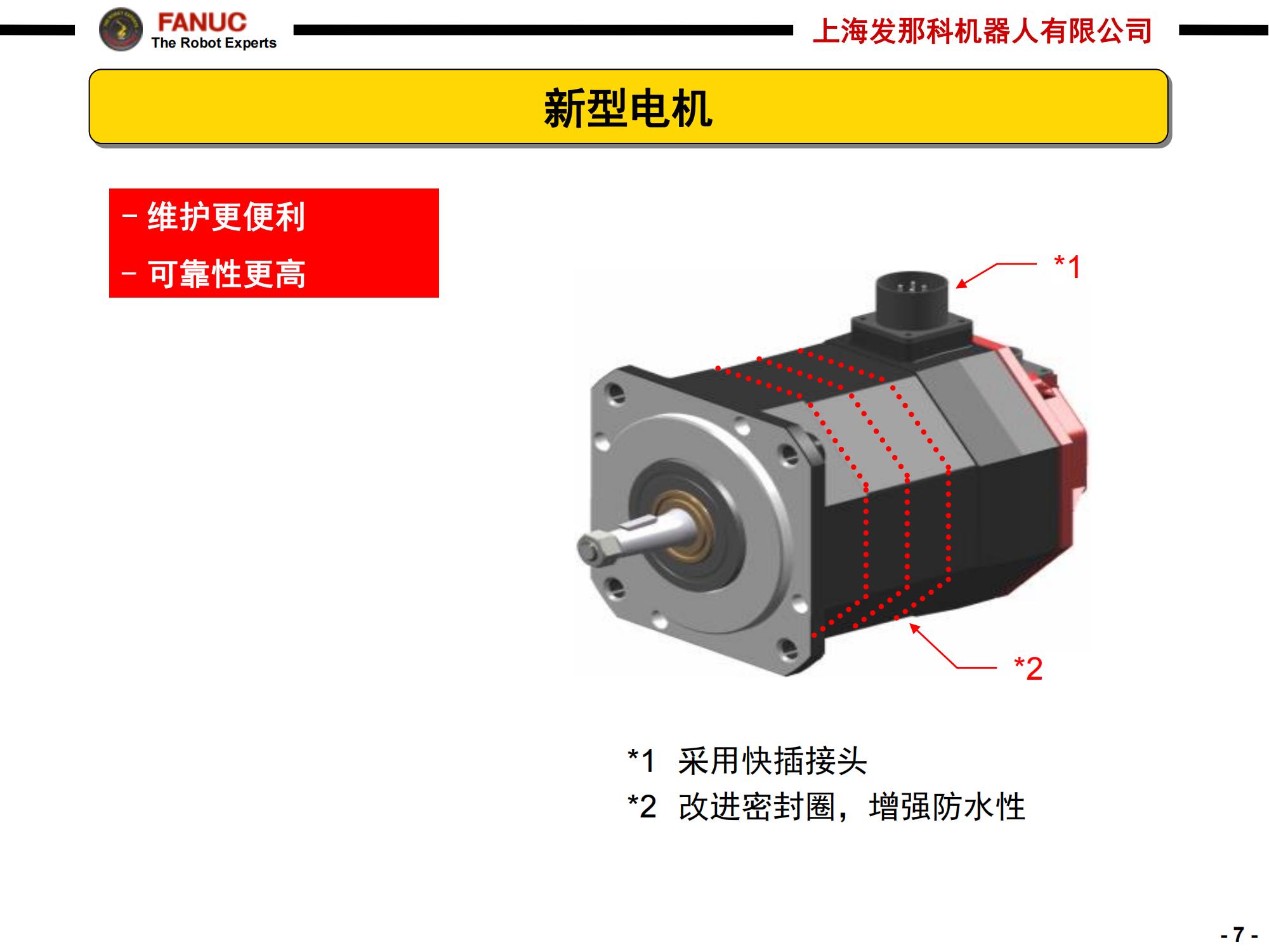 R-2000iC-165F_07.jpg