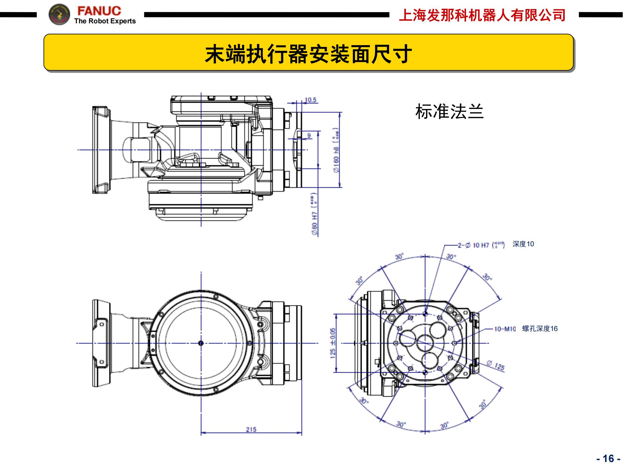 R-2000iC-165F_16.jpg