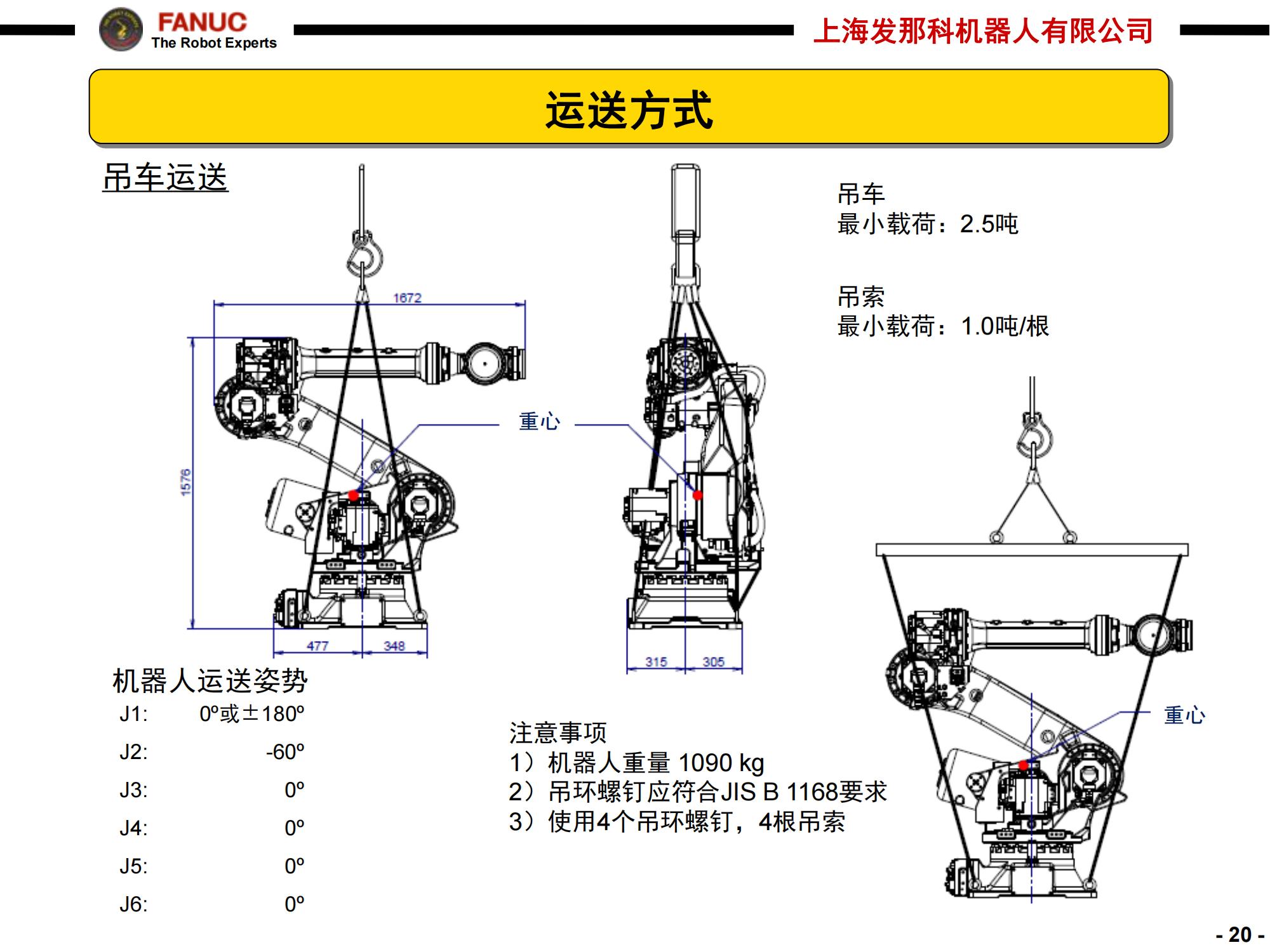 R-2000iC-165F_20.jpg