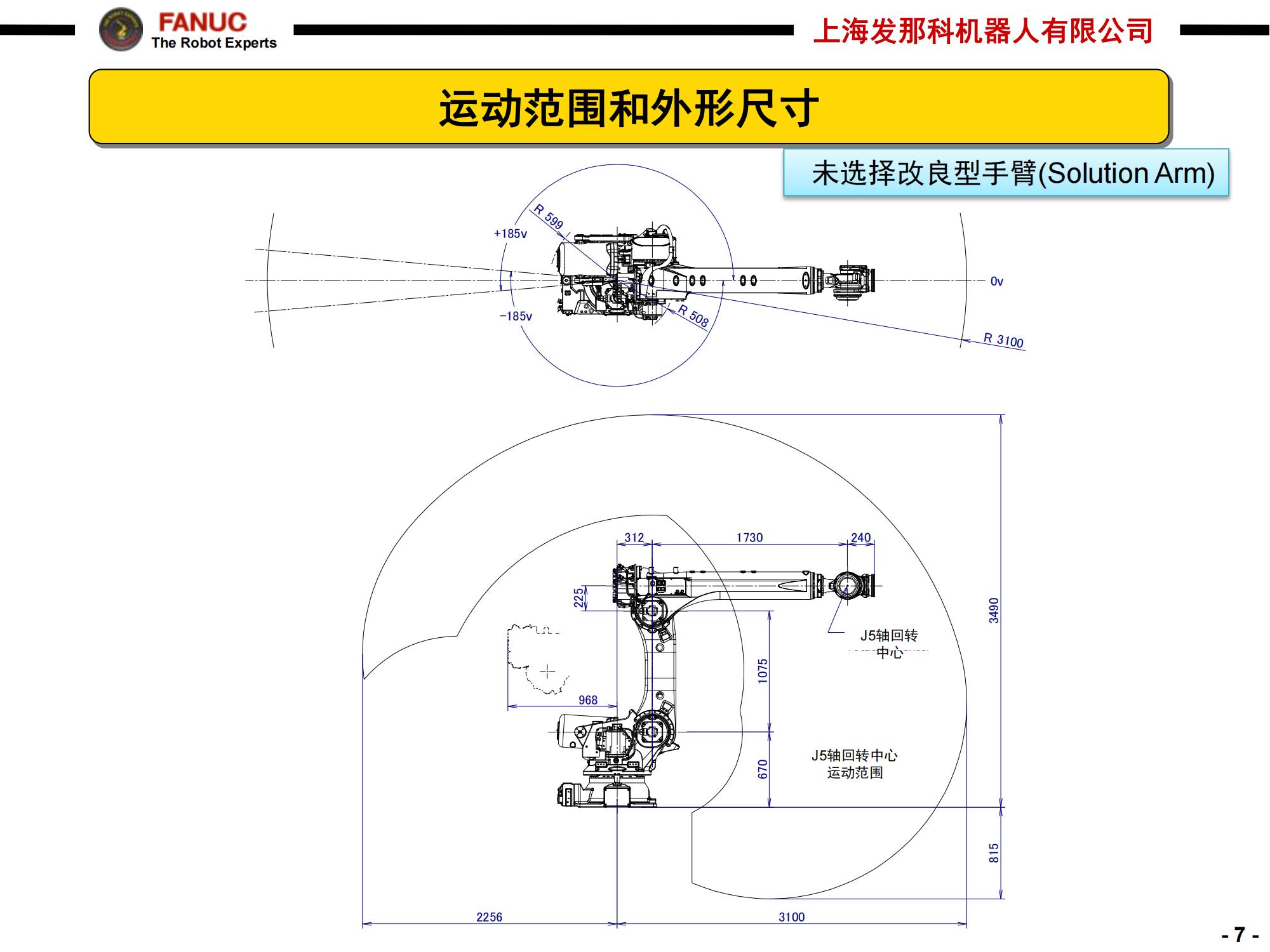 R-2000iC-210L_07.jpg