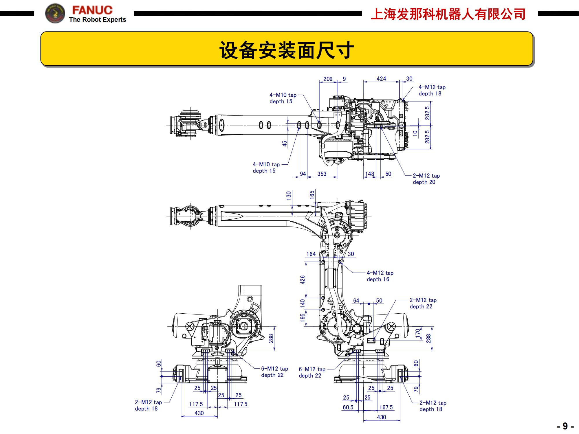 R-2000iC-210L_09.jpg