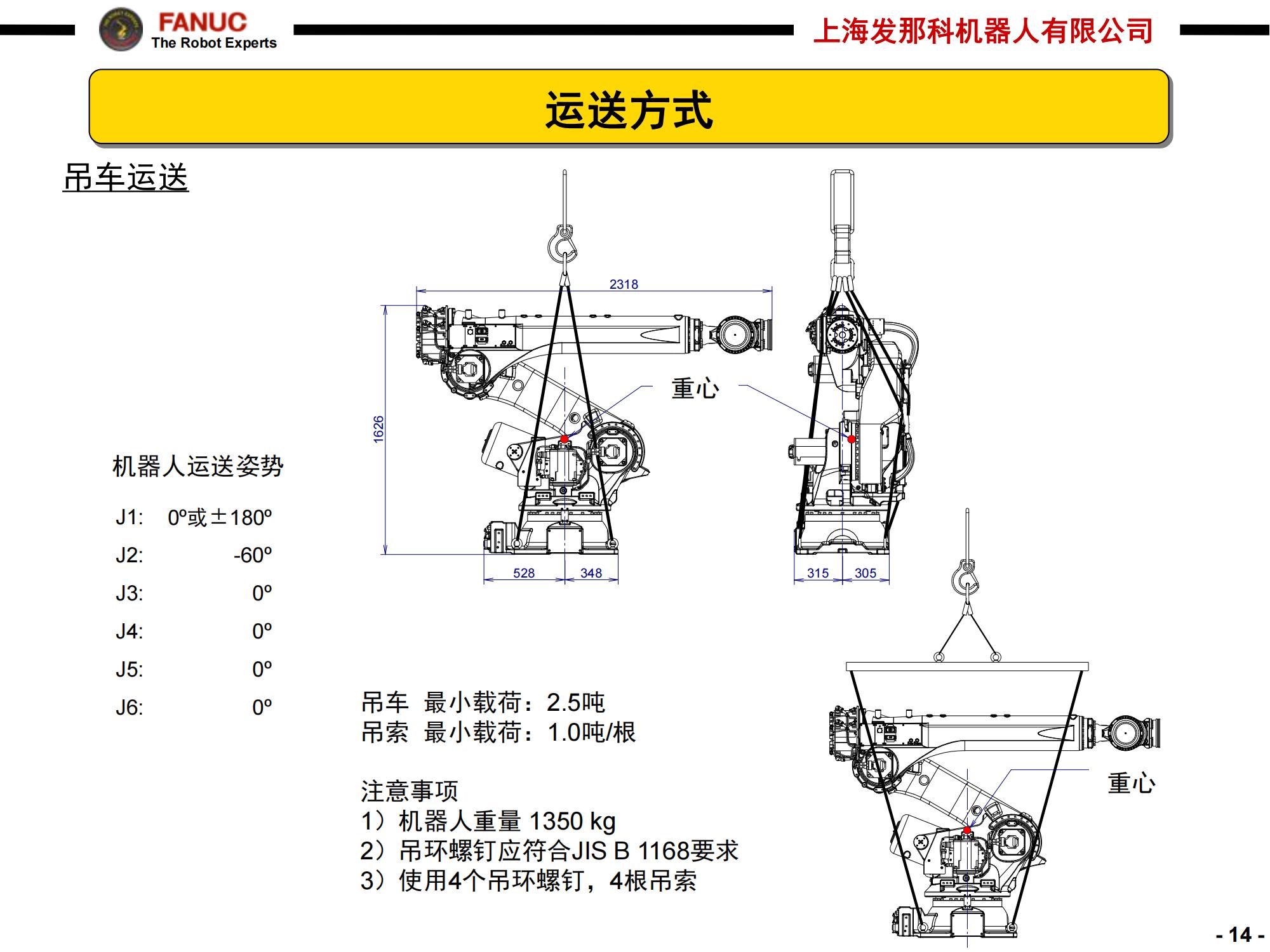 R-2000iC-210L_14.jpg